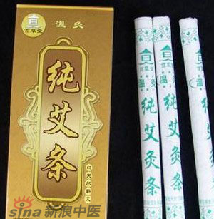 什么是清艾條、純艾條、藥艾條？